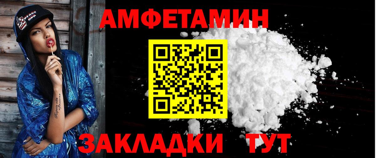 АМФЕТАМИН VHQ  Амфетамин  Лосино-Петровский  Вход с VPN 