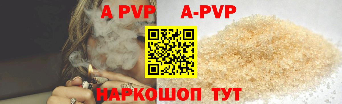 Лосино-Петровский  Alpha-PVP Crystall  Alpha-PVP  Alpha PVP СК  сколько стоит  Alpha PVP Crystall  Вход с VPN 