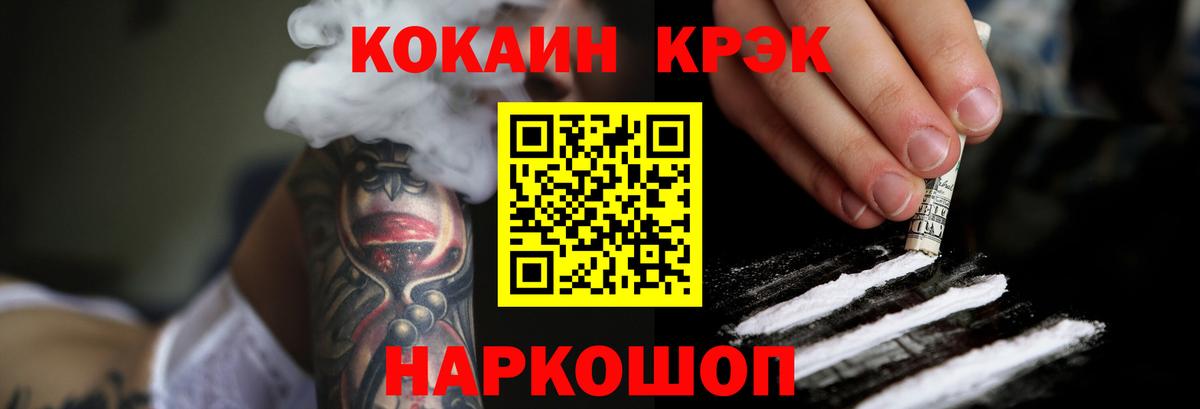 КОКАИН Fish Scale  Вход с VPN  Кокаин 99%  Cocaine  Лосино-Петровский 