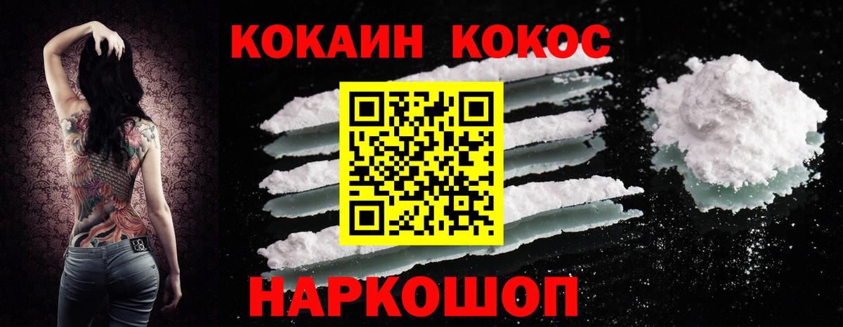COCAIN VHQ Лосино-Петровский