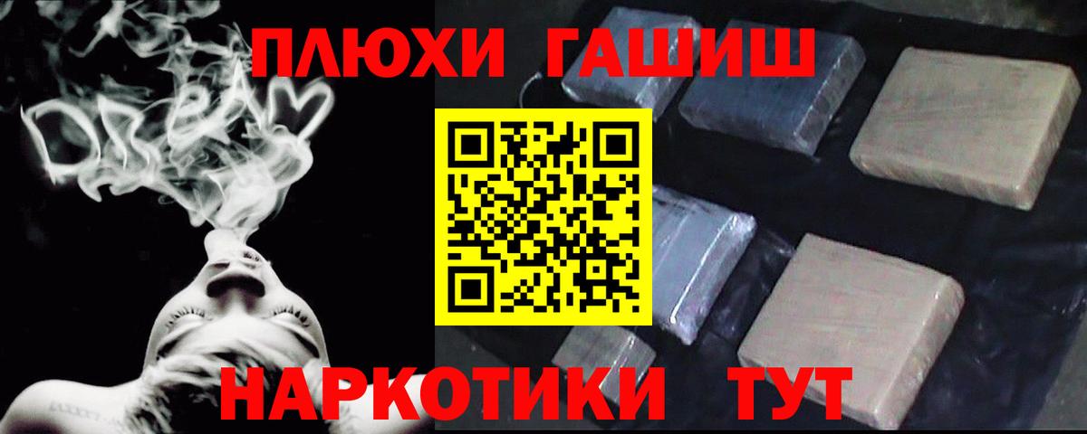 ГАШИШ ice o lator Лосино-Петровский