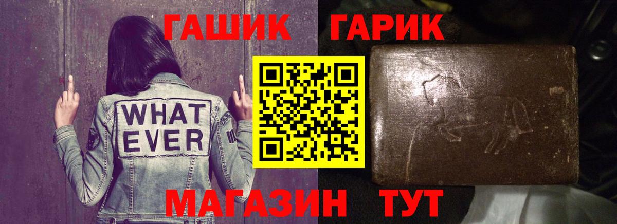 ГАШ хэш  ГАШ Premium  Лосино-Петровский  Вход с VPN 