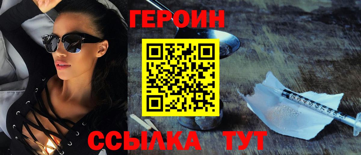 Лосино-Петровский  Героин хмурый  Вход с VPN 