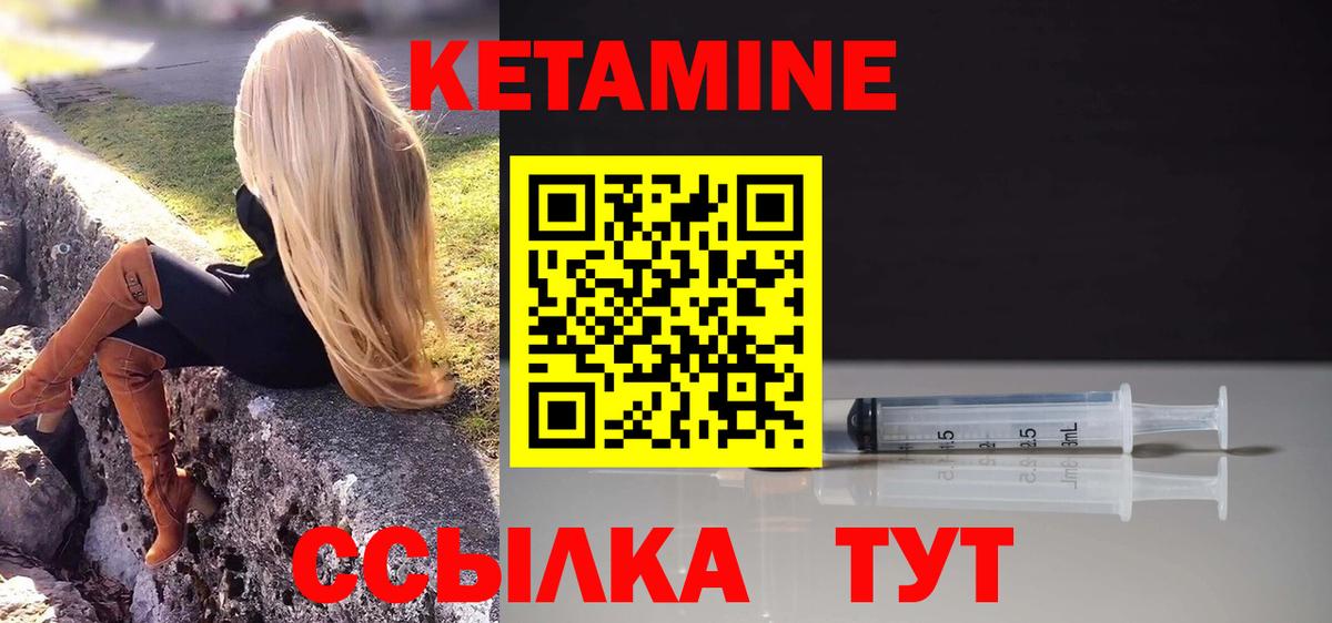 Кетамин VHQ  КЕТАМИН VHQ  Вход с VPN  Лосино-Петровский 