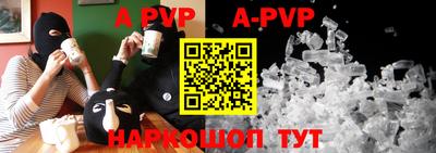 ALPHA-PVP Будённовск