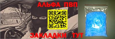 ALPHA-PVP Будённовск