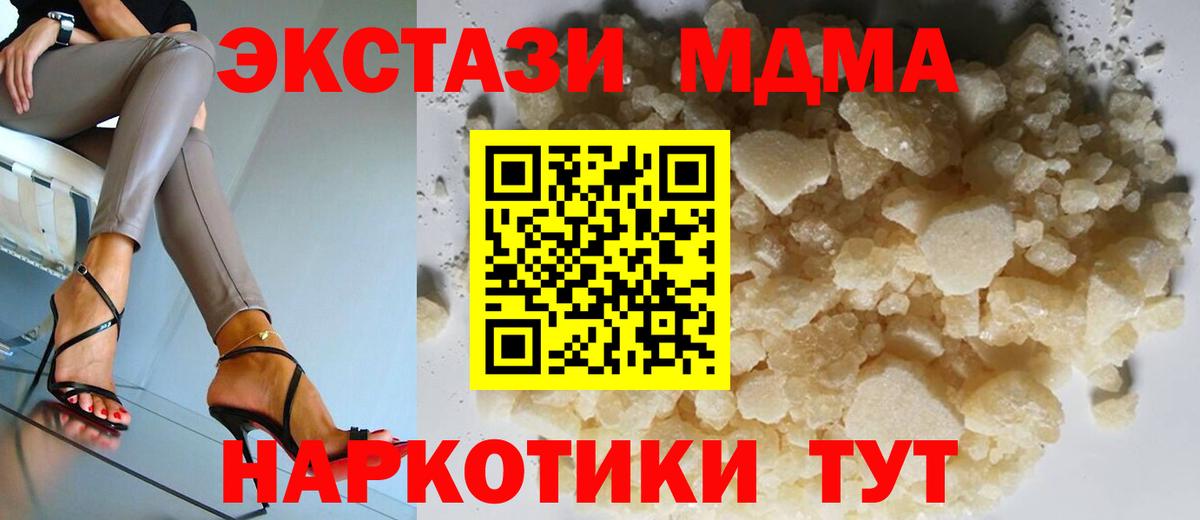 МДМА crystal  МДМА кристаллы  Лосино-Петровский  Вход с VPN 
