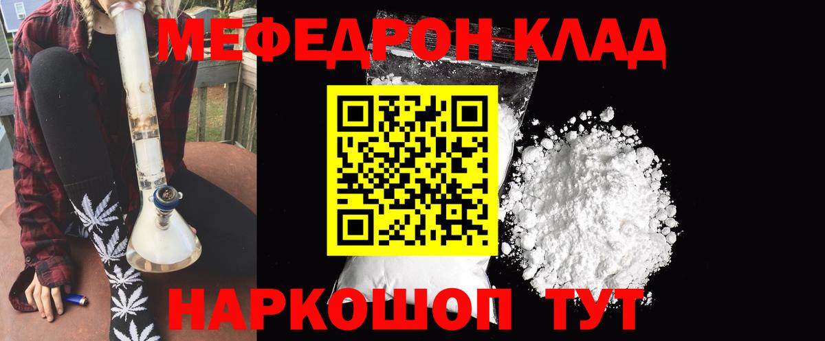 Меф мяу мяу кристаллы Лосино-Петровский