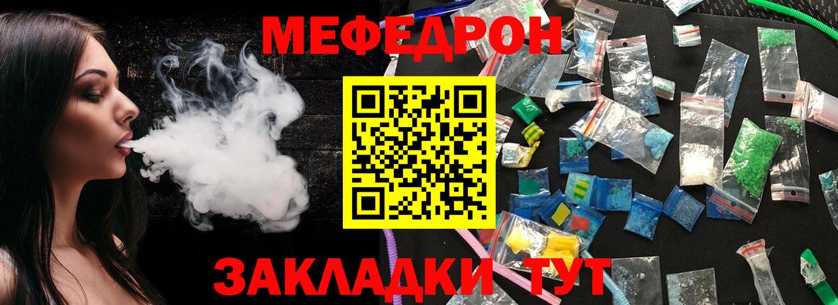 Лосино-Петровский  Меф 4 MMC  МЕФ  Меф 4 MMC  Вход с VPN 