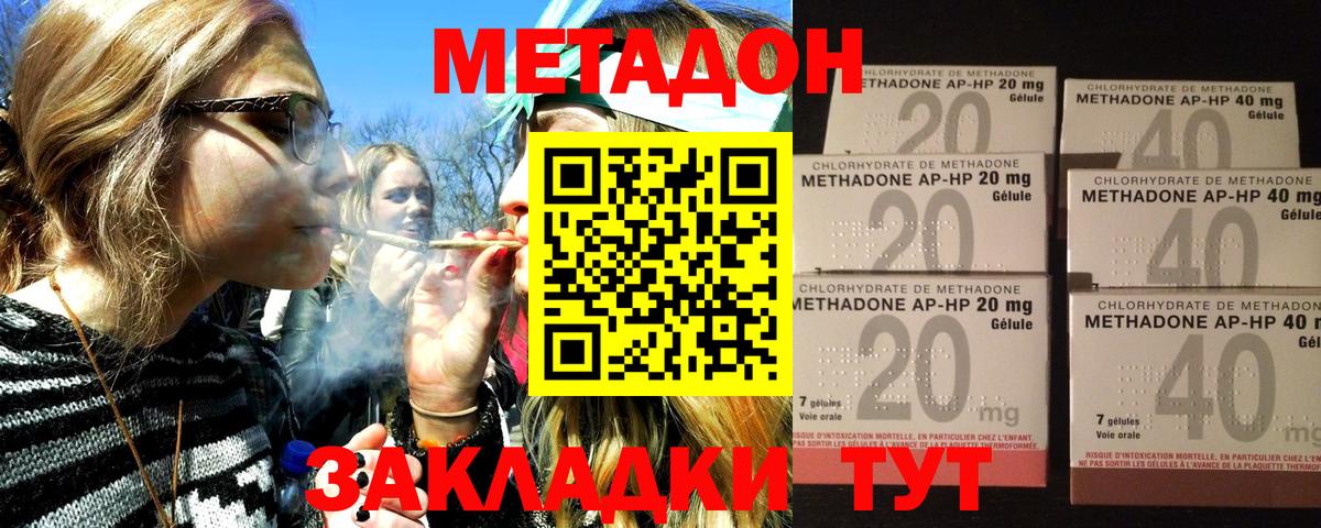 МЕТАДОН белоснежный  даркнет как зайти  Лосино-Петровский  Вход с VPN  Метадон methadone 