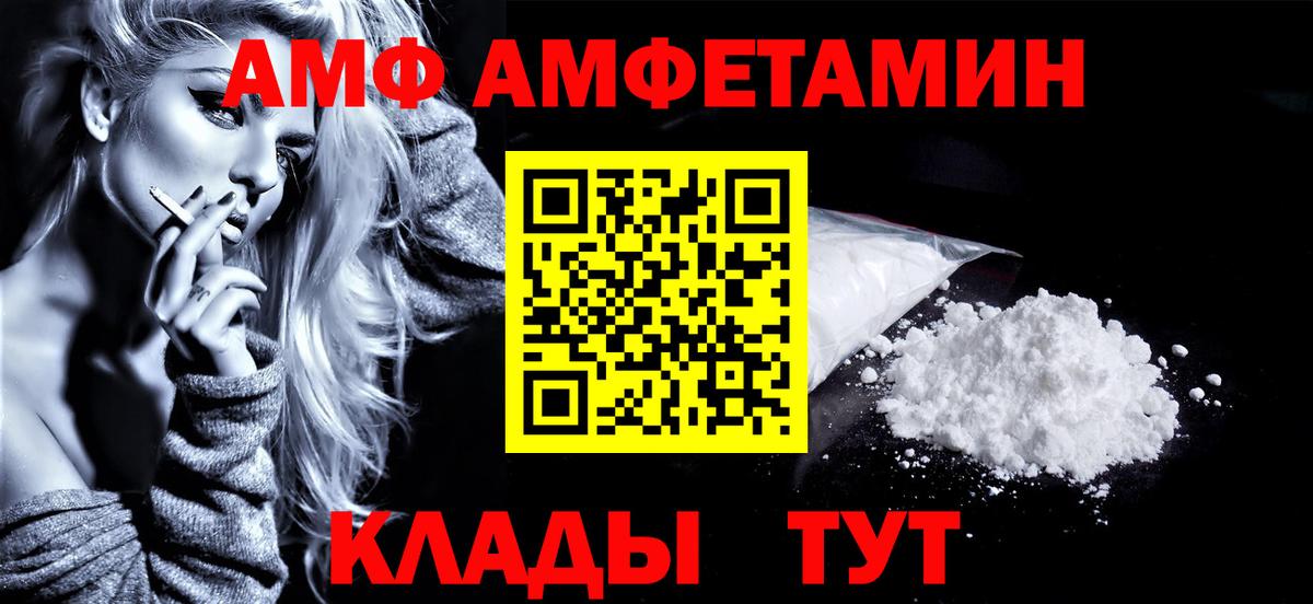 МЕТАМФЕТАМИН  Вход с VPN  Лосино-Петровский  Первитин винт  Первитин винт 