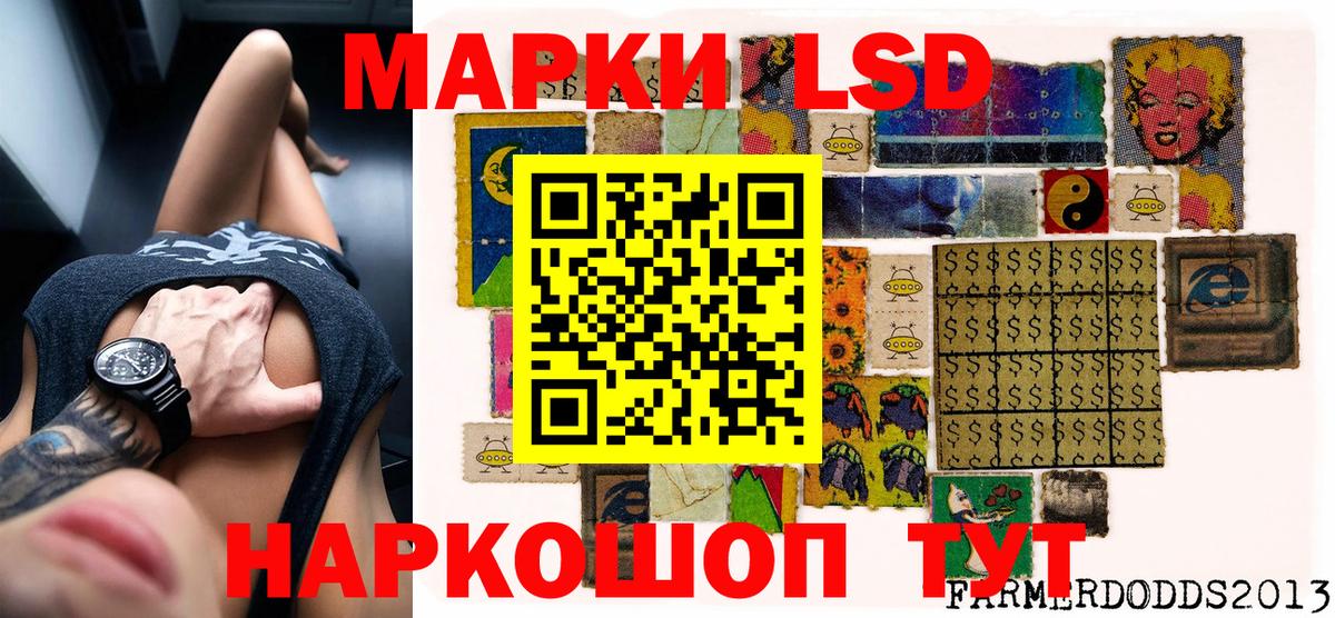Лосино-Петровский  Наркотические марки  Вход с VPN  Марки 25I-NBOMe 1,8мг  Марки 25I-NBOMe 1,8мг 