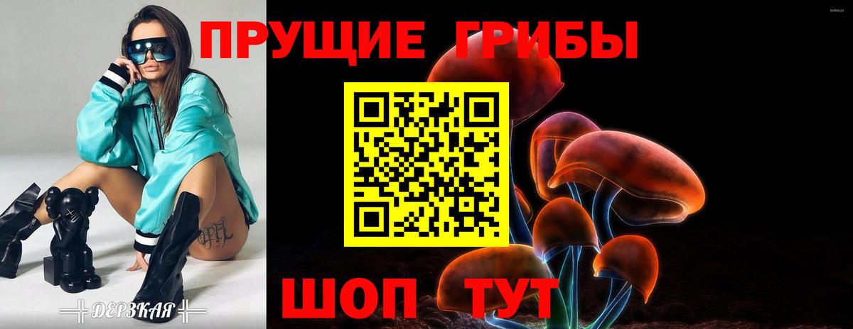 Псилоцибиновые грибы Magic Shrooms  Вход с VPN  Псилоцибиновые грибы прущие грибы  Лосино-Петровский 